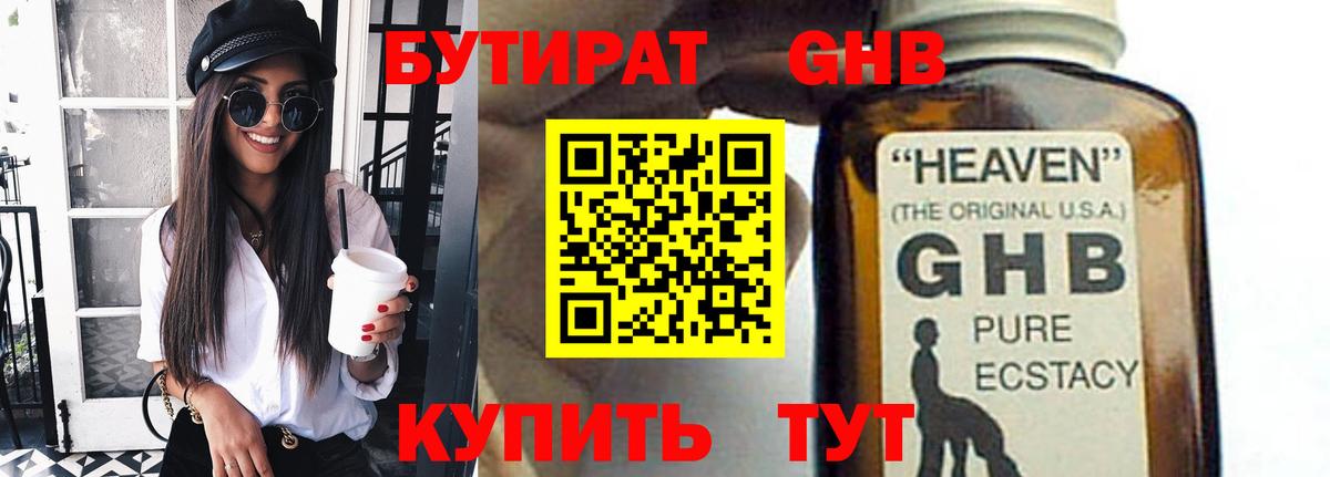 Туапсе  БУТИРАТ буратино  БУТИРАТ  Вход с VPN 