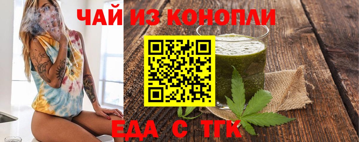 Туапсе  Canna-Cookies конопля  Вход с VPN 