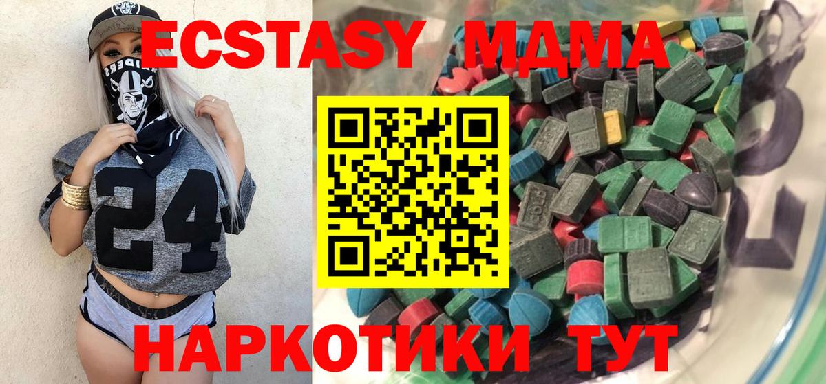 Экстази  Экстази Punisher  Вход с VPN  Туапсе 