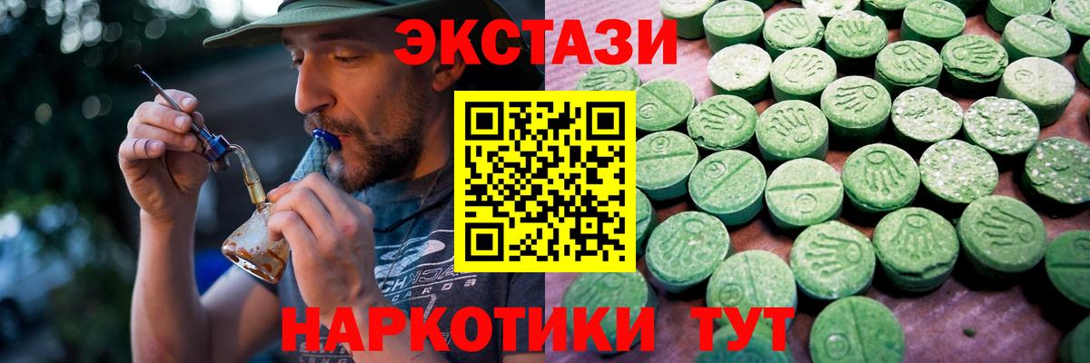 Экстази Cube Туапсе