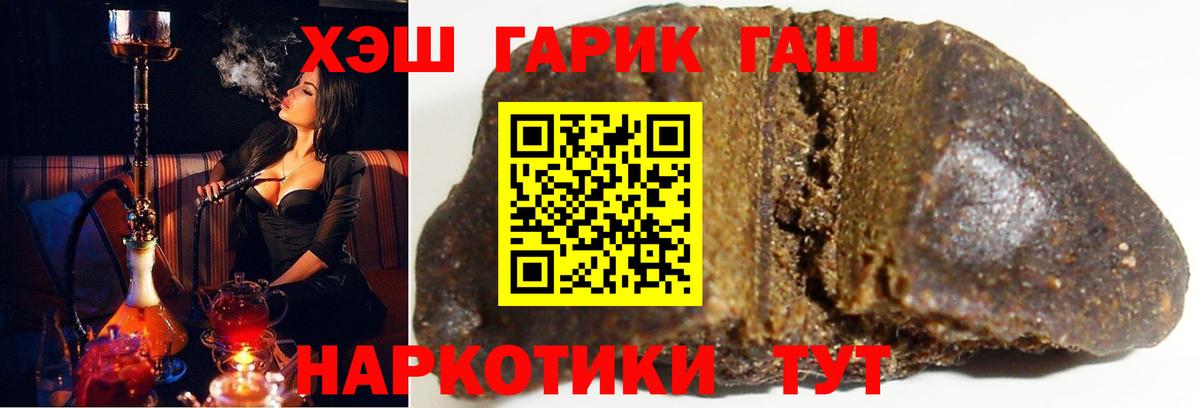 Туапсе  ГАШ гашик  ГАШ  Вход с VPN  ГАШ убойный 
