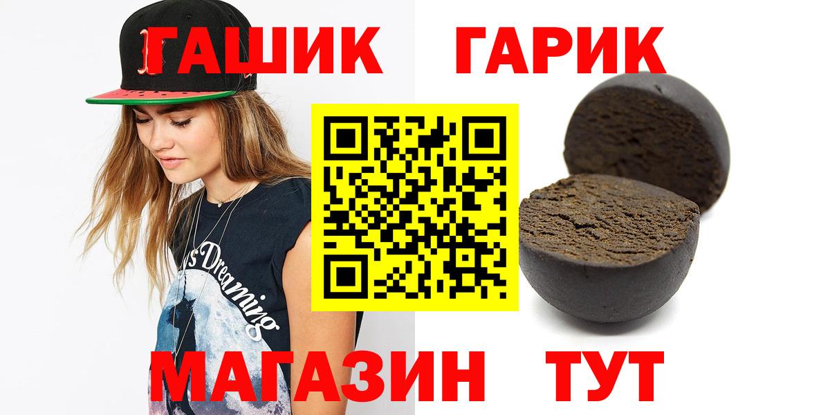 ГАШИШ ice o lator Туапсе