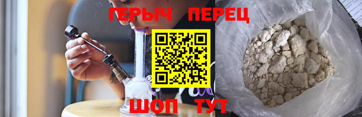 Туапсе  Героин Heroin  Вход с VPN 