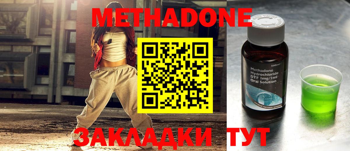OMG ссылка  МЕТАДОН methadone  Туапсе  Вход с VPN  МЕТАДОН мёд 