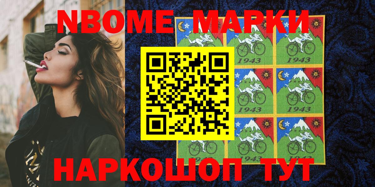 Наркотические марки 1,5мг  Наркотические марки  Туапсе  Вход с VPN  Наркотические марки 1,5мг 