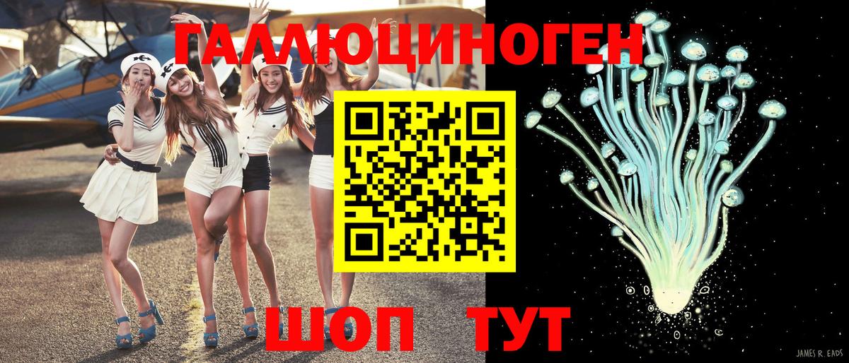 Псилоцибиновые грибы прущие грибы  Вход с VPN  Туапсе 