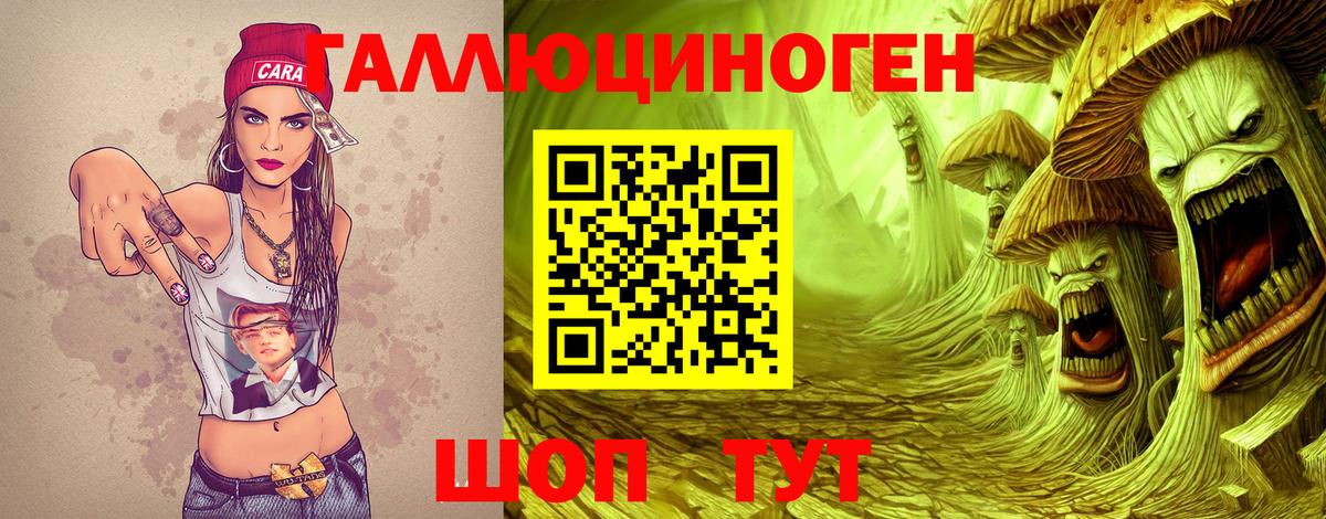 Галлюциногенные грибы Magic Shrooms Туапсе